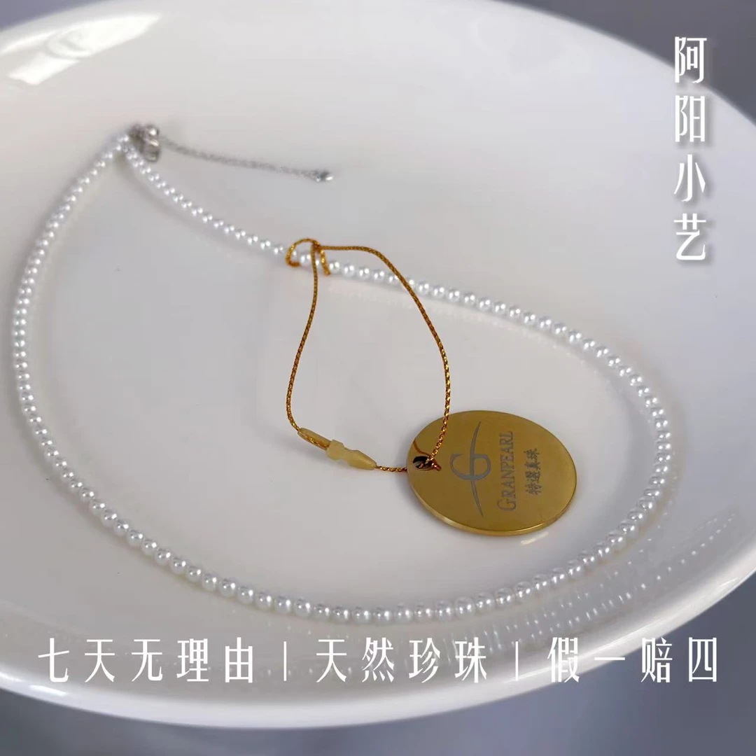 【阿阳小艺S+】“Diamond”3-4MM天然淡水珍珠毕业品质 S925厚银