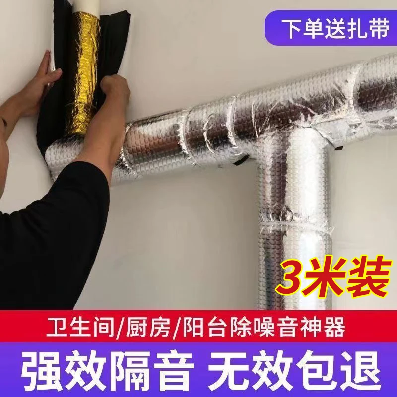 3米装】隔音棉阻尼片100%全包下水管卫生间吸音棉隔音棉100%全隔音