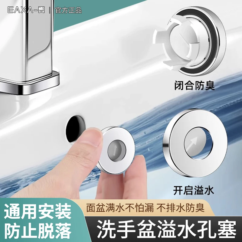 洗脸盆溢水口装饰盖子黄铜防臭塞洗手面盆脸池台盆溢水孔堵头配件