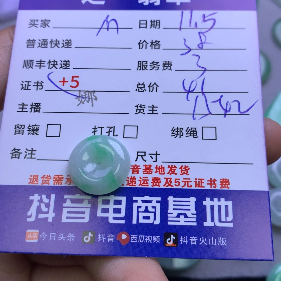 颈饰未镶嵌翡翠M****