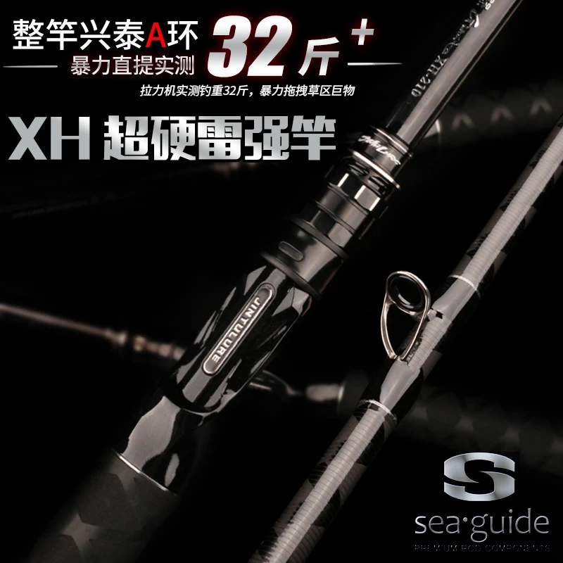劲途巨斧XH雷强竿兴泰A环超硬超轻路亚竿枪柄远投专用打黑雷强竿