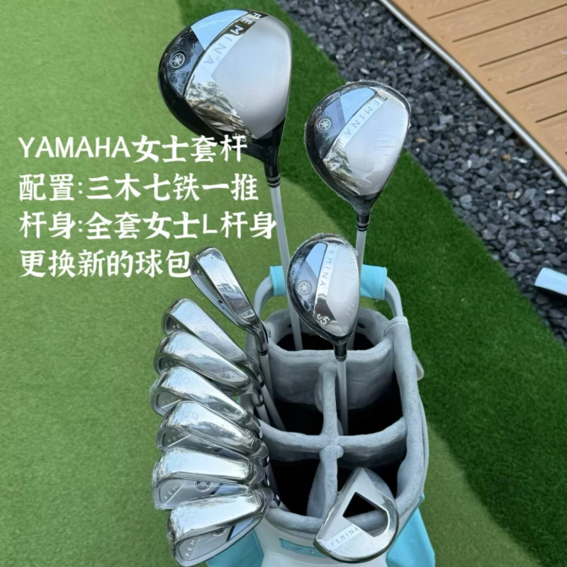 YAMAHA 女士轻量化套杆 三木七铁一推