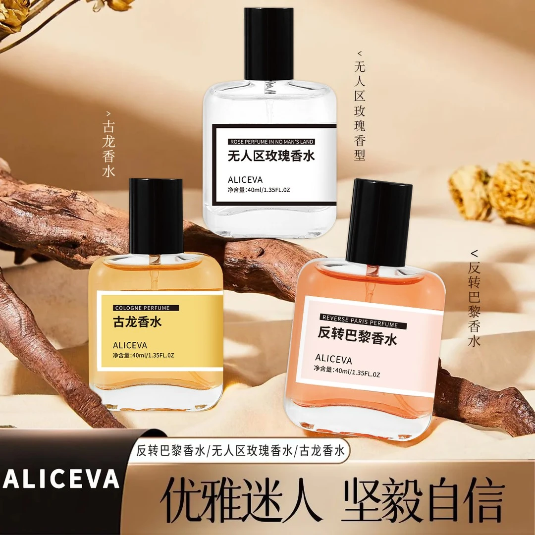 ALICEVA无人区玫瑰反转巴黎古龙香水持久留香