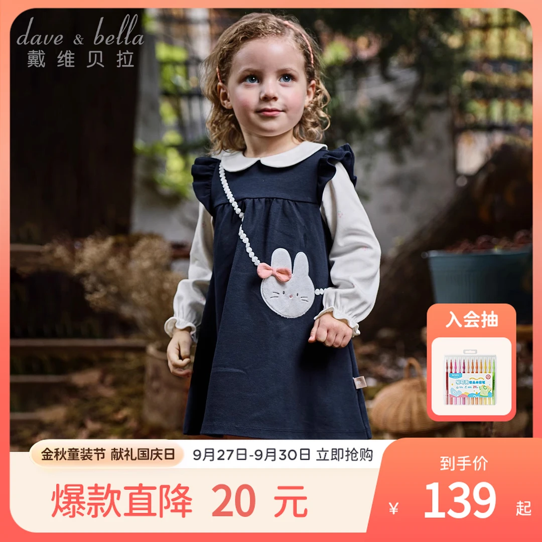 戴维贝拉儿童针织连衣裙2025女童秋装新款假两件裙子女宝宝童装
