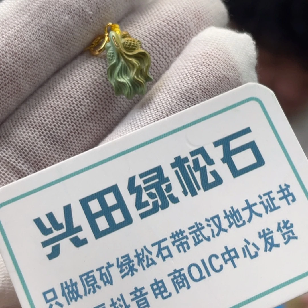 绿松石未镶嵌挂件