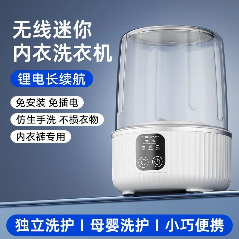 迷你洗衣1.5L大容量内衣袜子内裤全自动超声波洗衣机专用小型便携