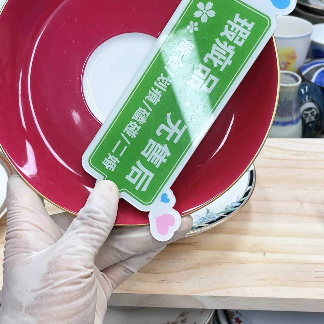 鹿屋家的美丽瓷器哎****了