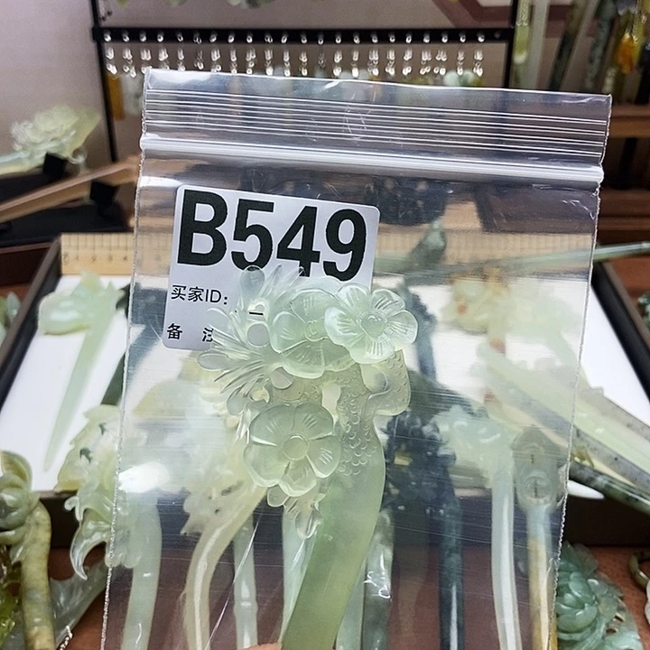 岫玉发簪未镶嵌柠****师