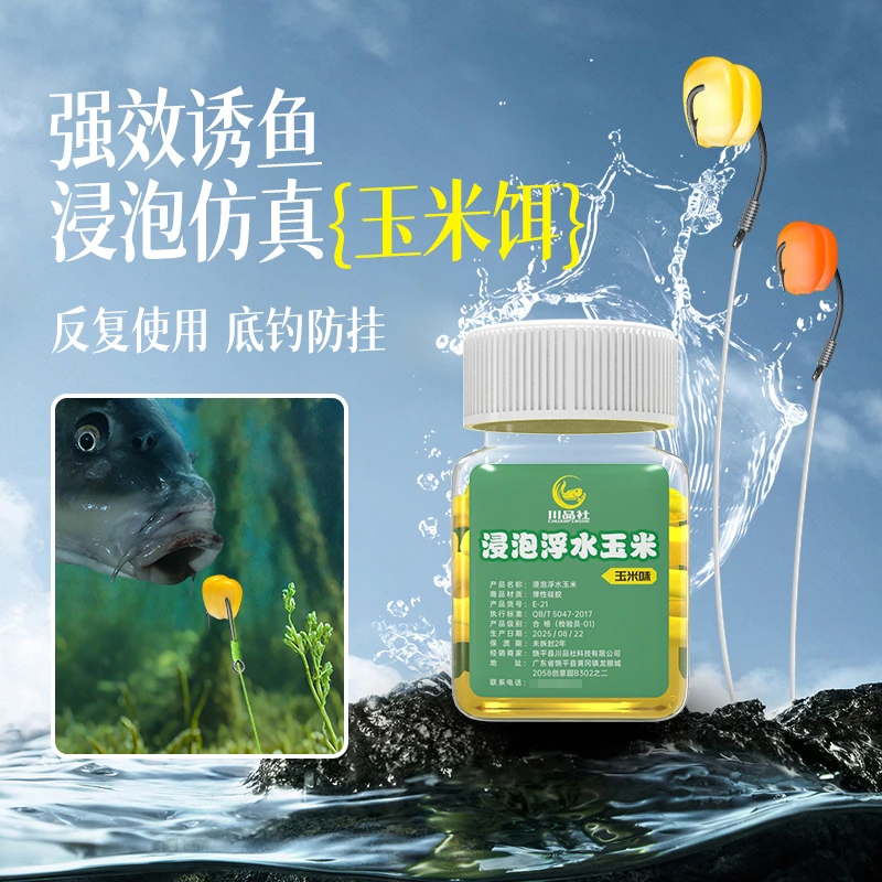 仿真玉米粒假饵浮水欧鲤钓反底钓浮珠浮球欧式钓法大浮力玉米软饵