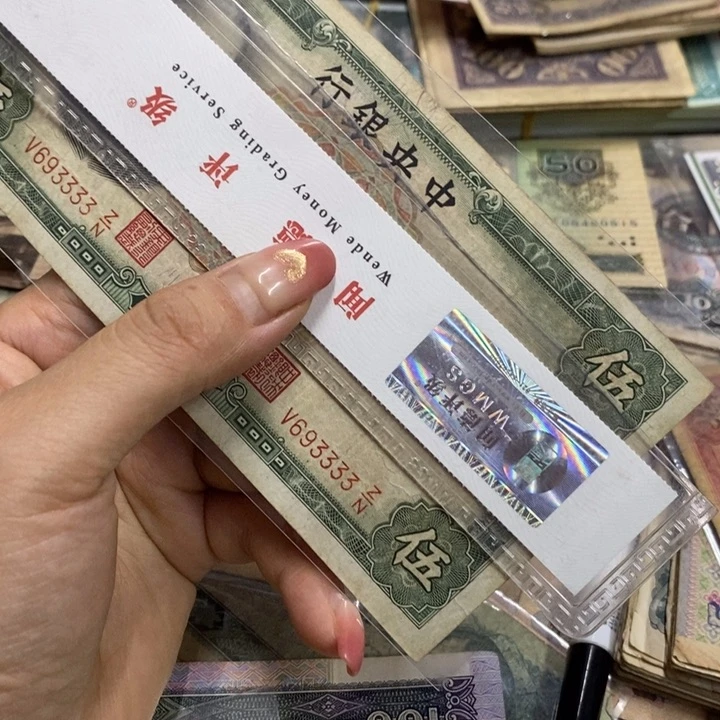 退市钱币原图发货一张