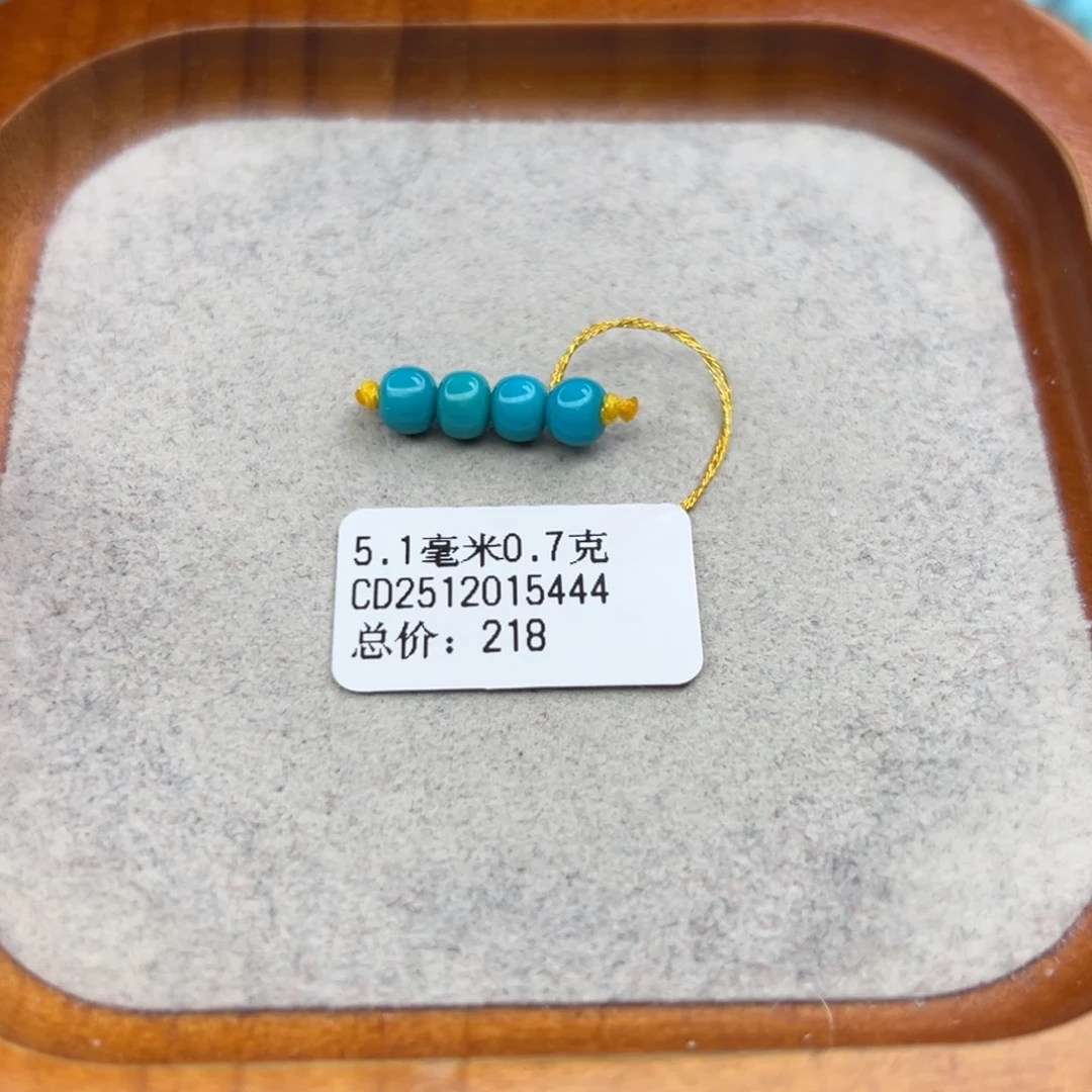 绿松石未镶嵌珠宝半成品