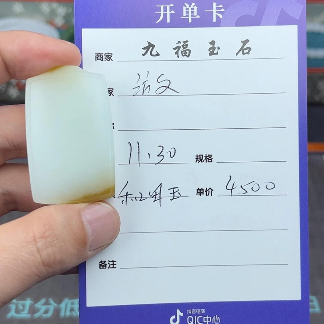 游***d和田玉未镶嵌挂件
