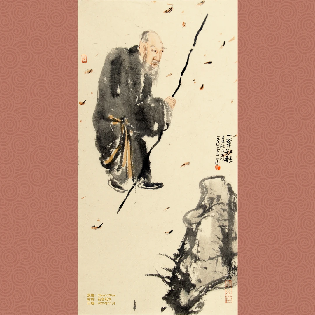 一山《人物小品》35x70cm