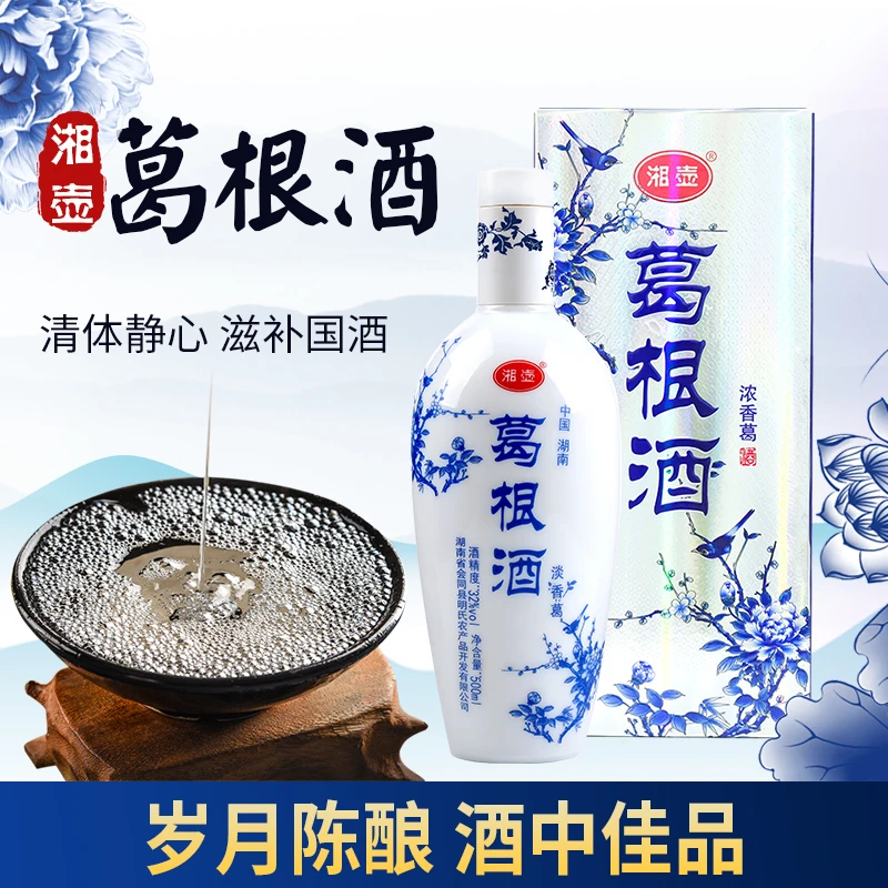 32度、42度浓香葛白酒适合宴席宴请送礼