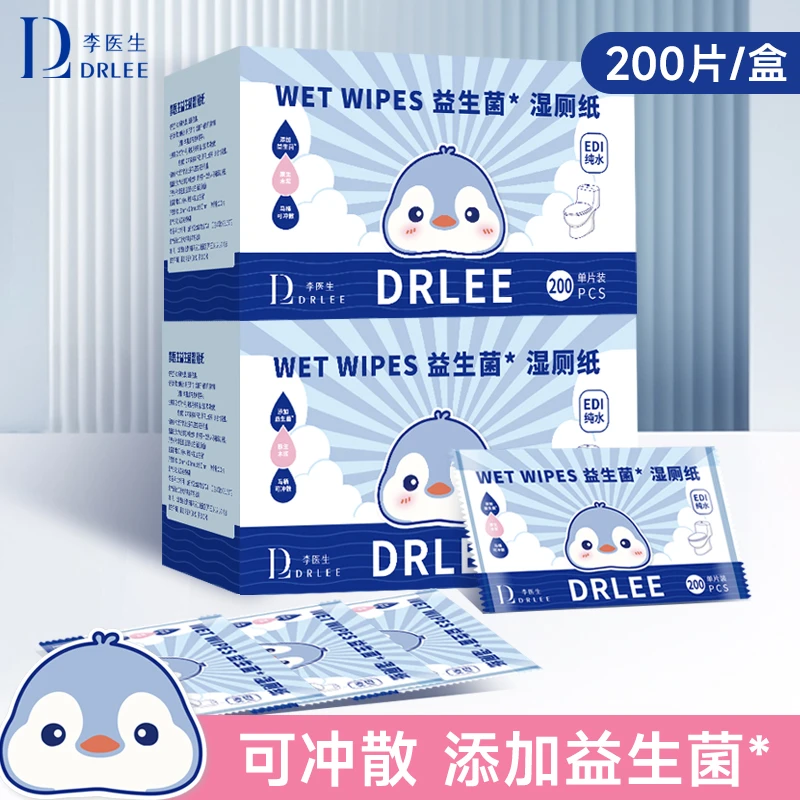 DR.LEE/李医生200片单片随身装湿厕纸家用办公学生可爱一次性湿巾