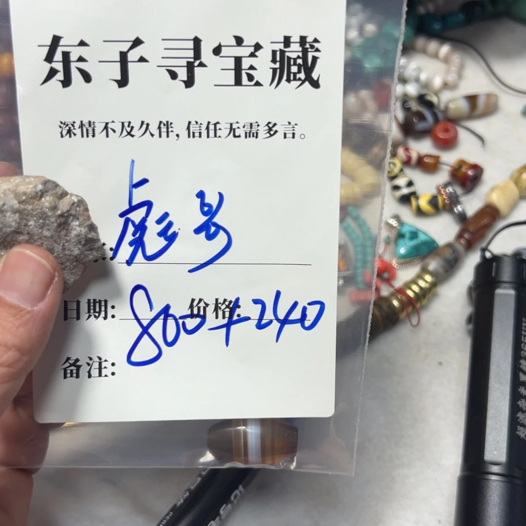 泥塑彪**房彪哥珠子珠子珠子