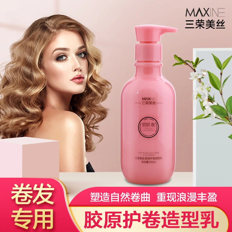 三荣美丝蛋白护卷造型乳