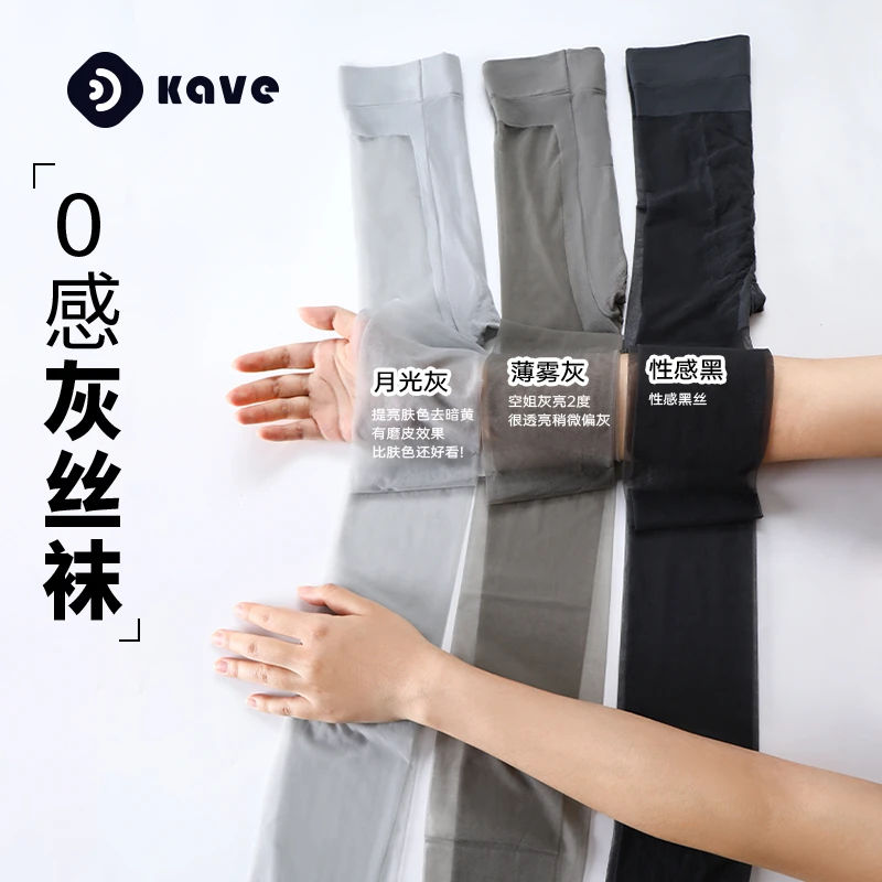 灰丝袜超薄款夏季高透黑丝性感防勾丝光腿神器灰色打底黑色丝袜