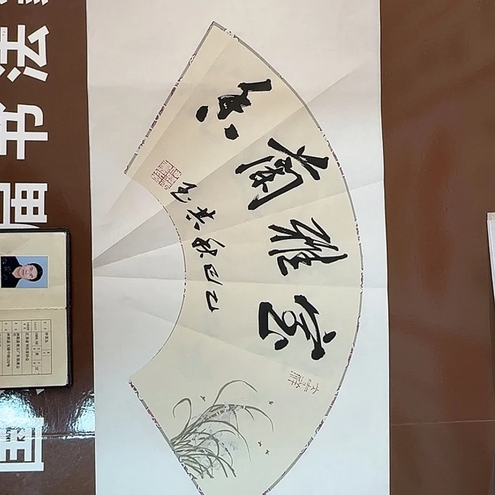 书法书法作品多次获奖