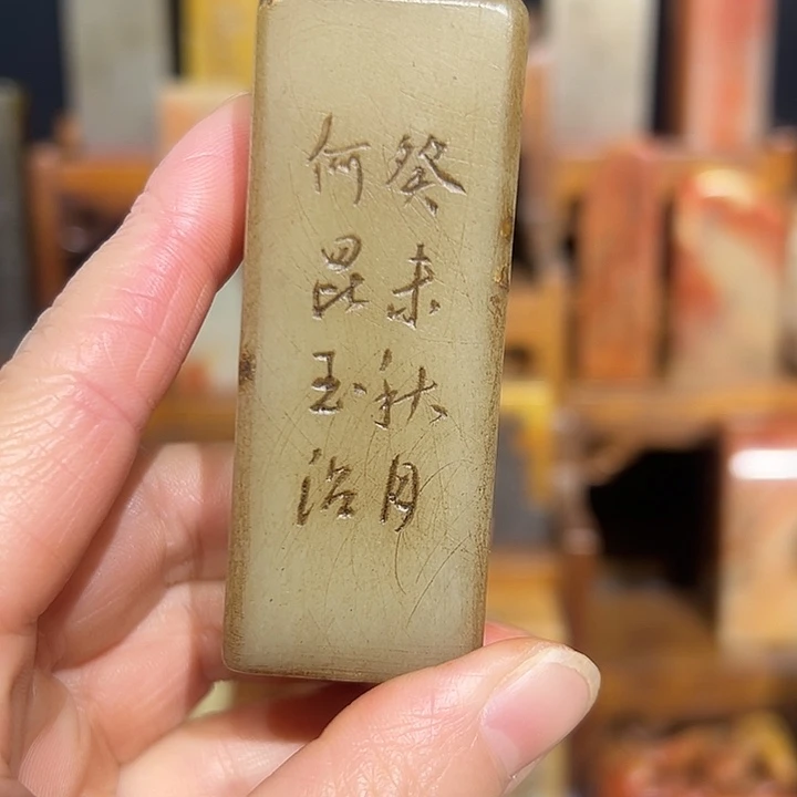 印石寿山石寿山石山山水水