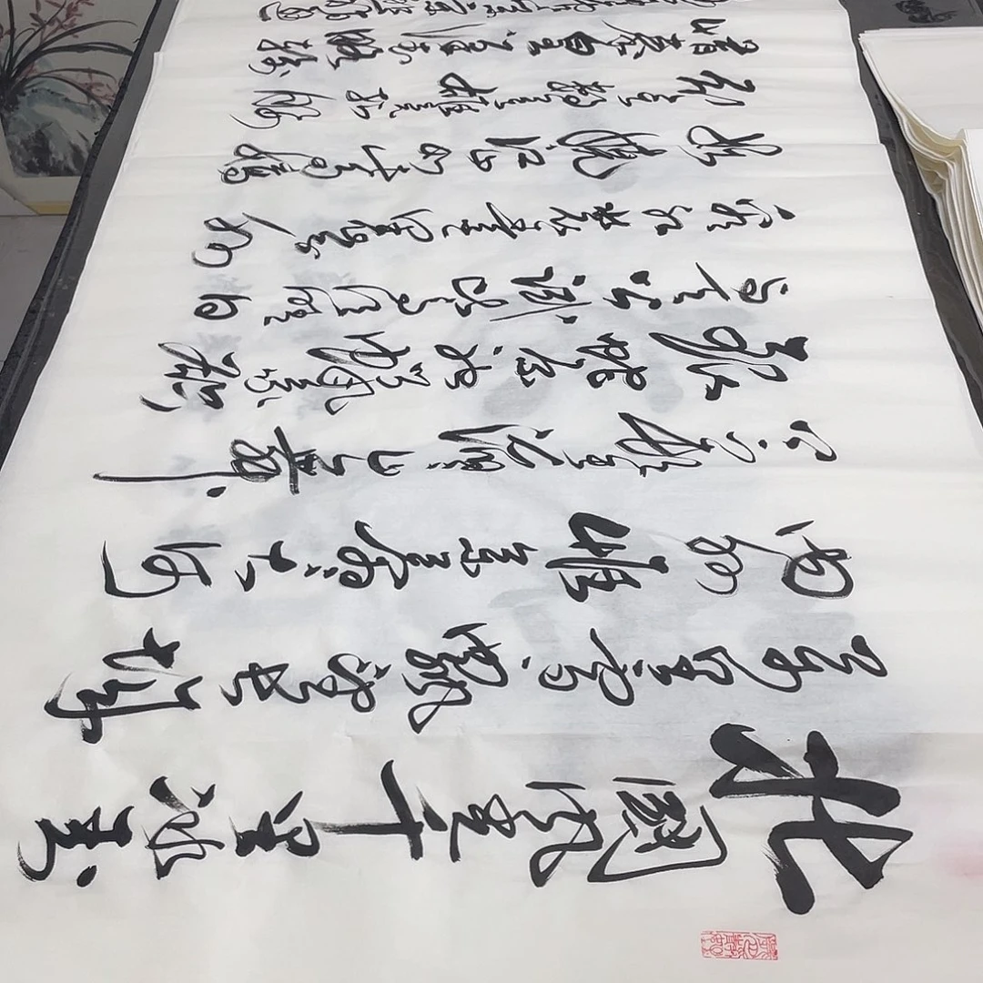 书法老师精品书法