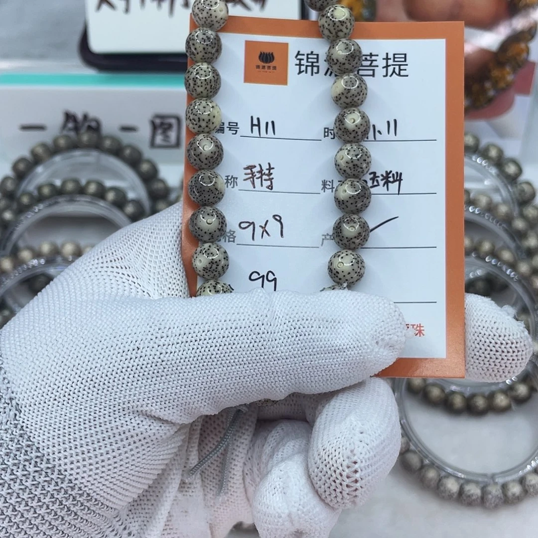 Z***r吊坠星月菩提11手持