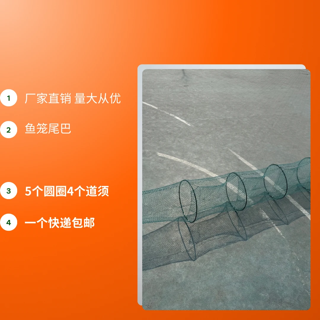 一个鱼笼尾巴加密鱼笼网兜网头尾梢捕鱼笼鱼网尾结实捕虾笼袖子