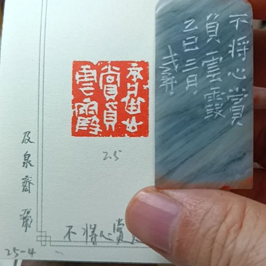 直播间成品闲章优惠价！