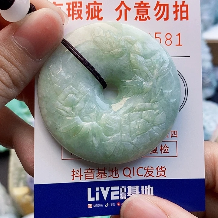 吊坠(不含链)未镶嵌翡翠