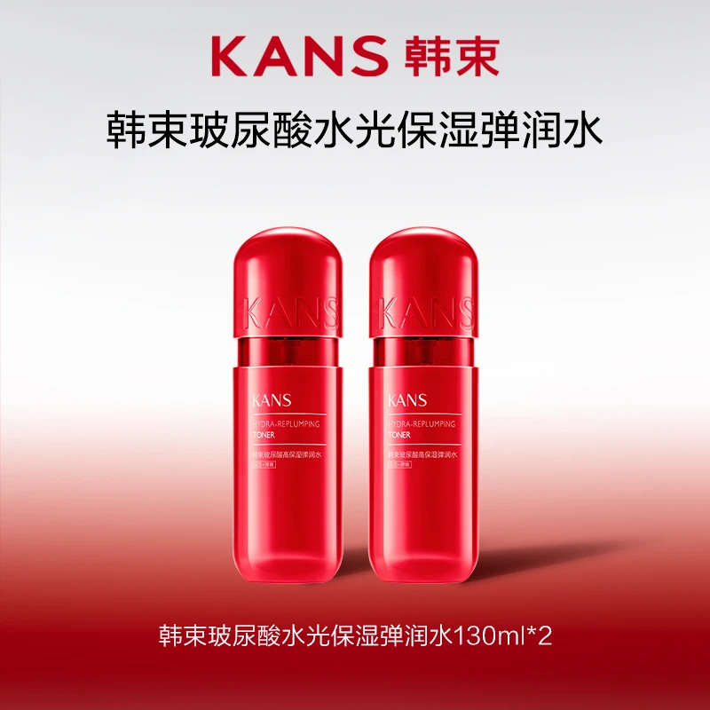 【艳颖专属】韩束玻尿酸水光保湿弹润水
