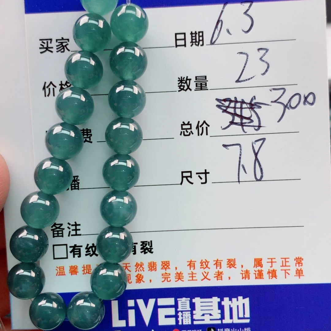 未镶嵌手链翡翠多样性23