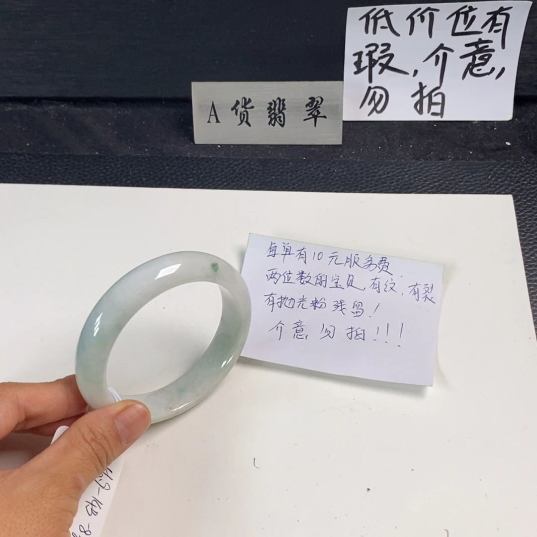 未镶嵌手镯翡翠56.9正圈37