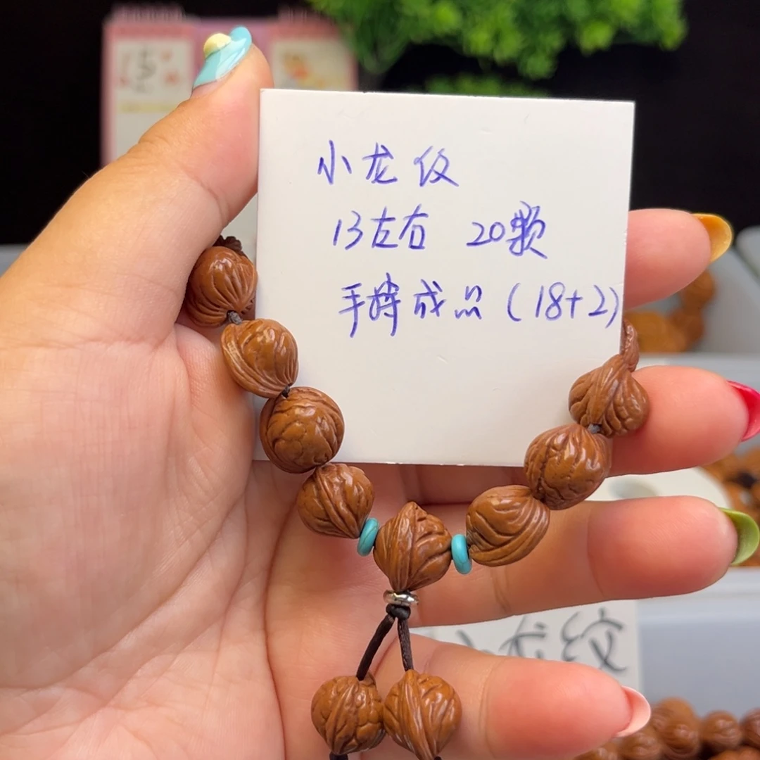 桃核吊坠13左右小龙纹手持