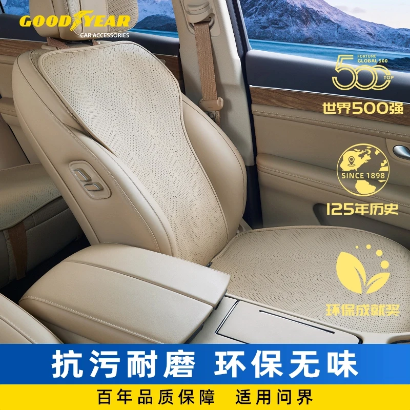 固特异汽车坐垫适配于问界M9 M7 M5专车专用四季通用通风座垫