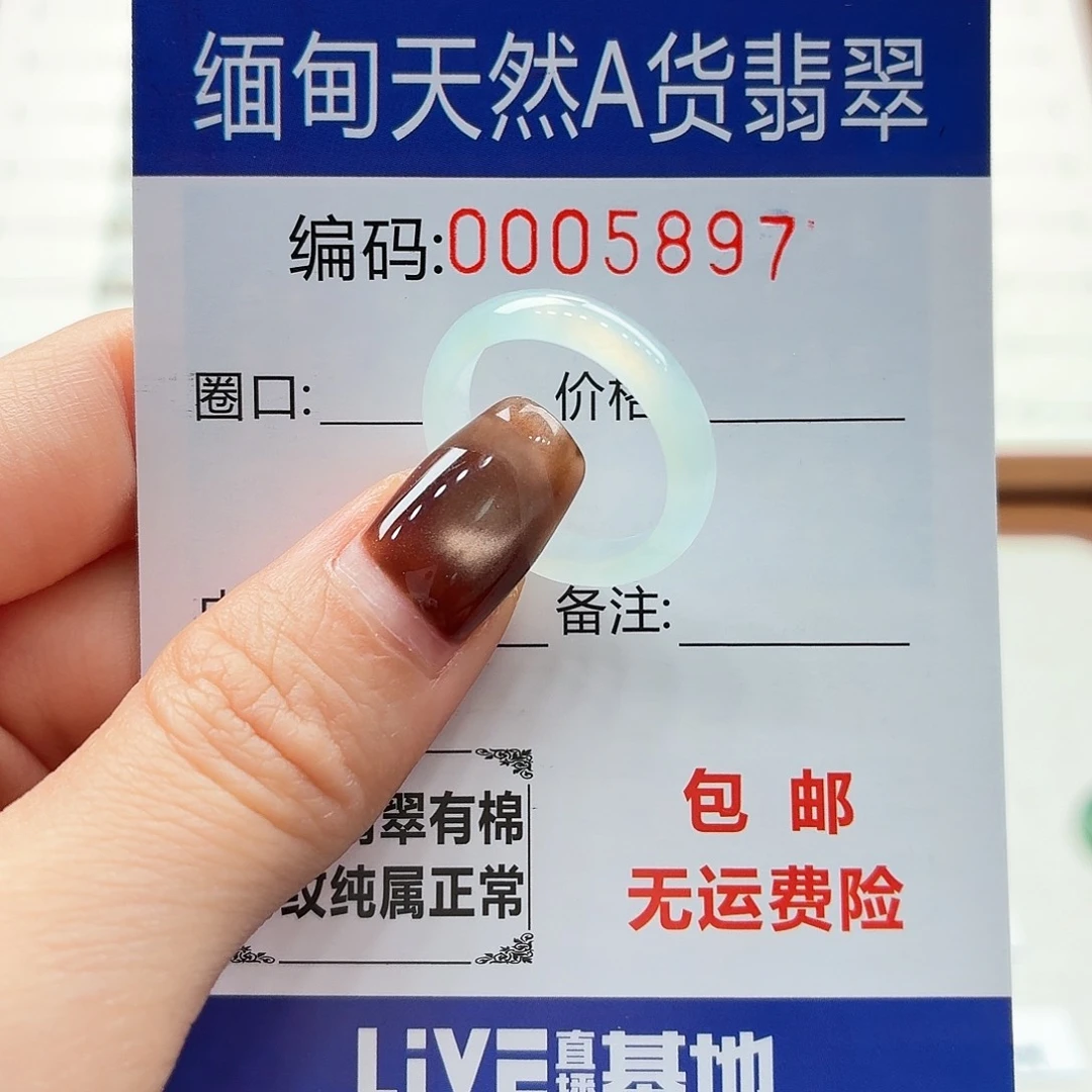 未镶嵌戒指翡翠文*吖天然缅甸翡翠A货圈口15