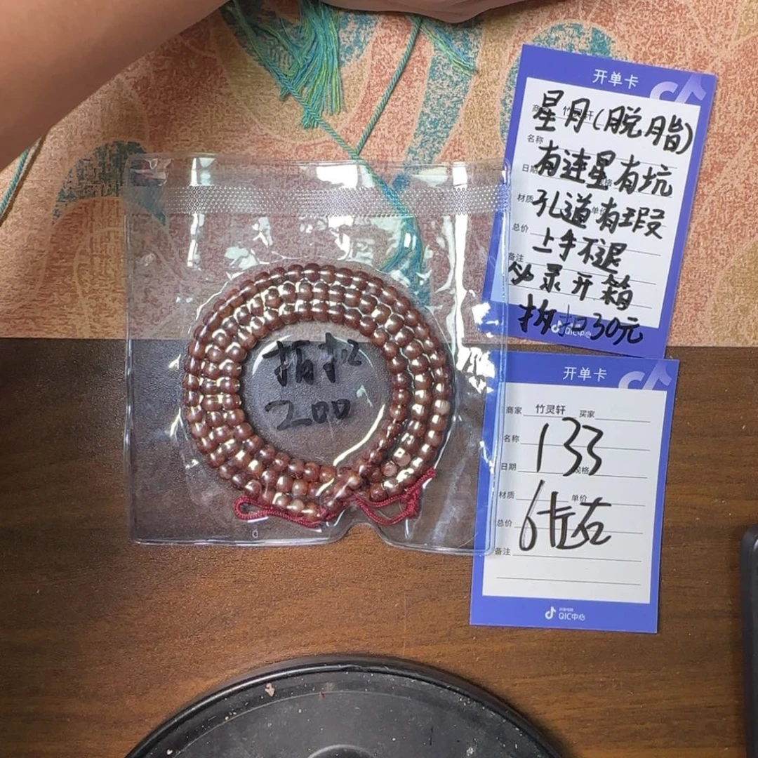 其他菩提133号链接