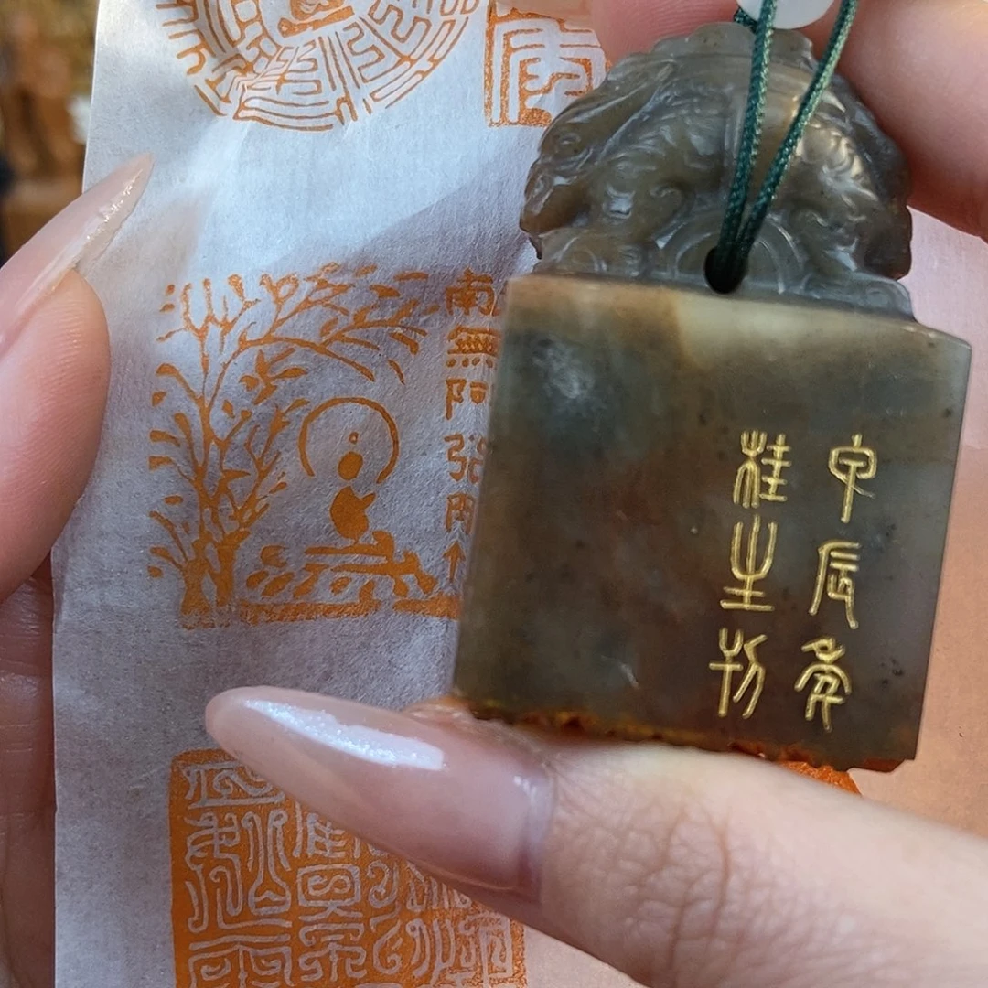 【闪购商品】昌化石印石4047 牧石书画篆刻作品