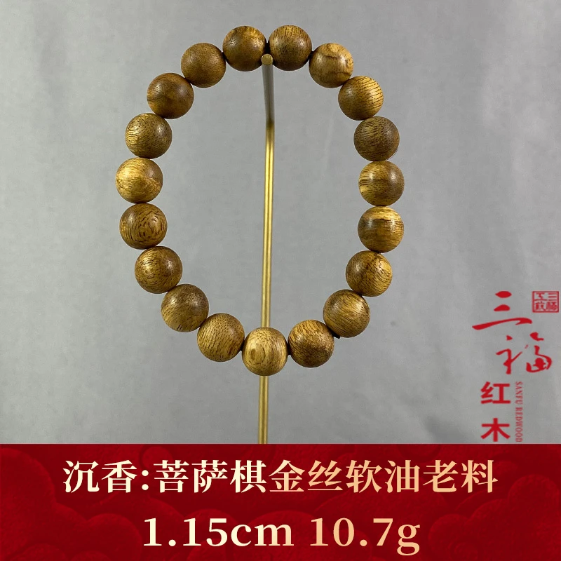 108379 菩萨棋金丝软油老料 沉香