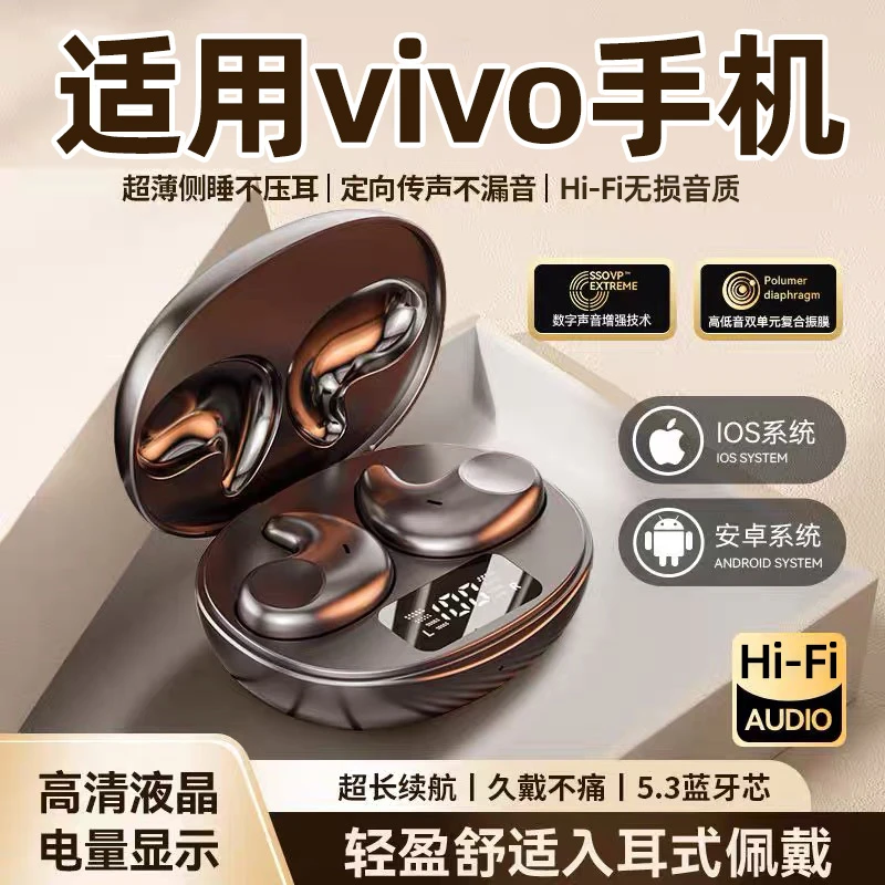 迷你睡眠蓝牙耳机适用vivo高音质X200pro无线降噪s20/100男女新款