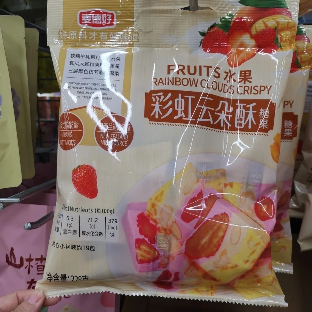 【到手3大袋】麦德好彩虹云朵酥糖果228g