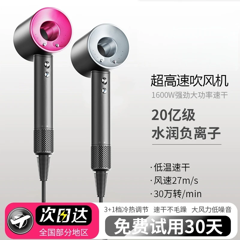 【抖音精选】电吹风机无叶高速家用负离子护发静音速干大风力吹风筒