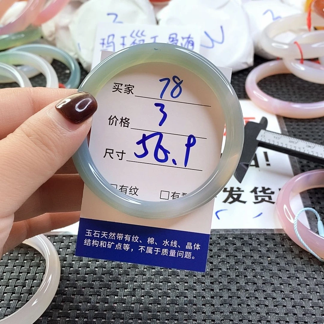 手镯玛瑙/玉髓未镶嵌78