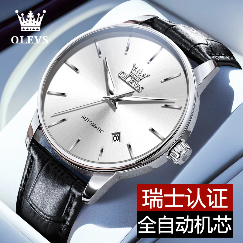 个性潮流简约风格男士手表防水全自动机械表日历夜光超薄时尚腕表