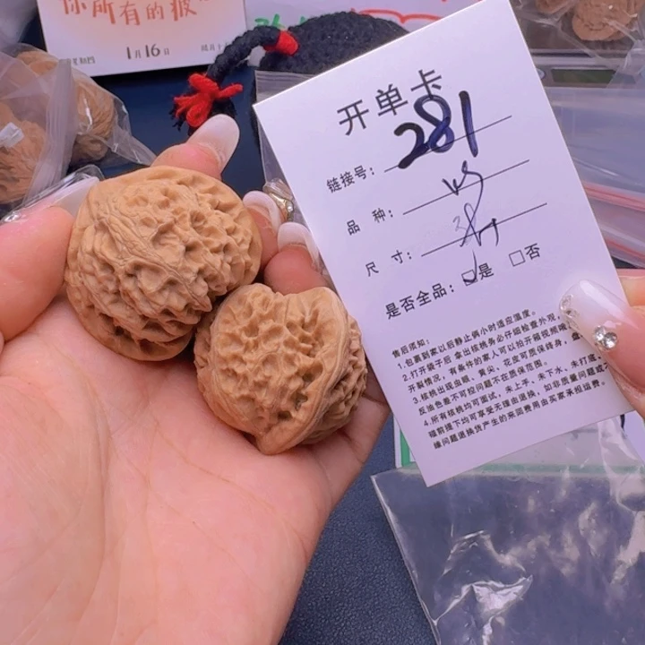 文玩核桃吊坠福利281