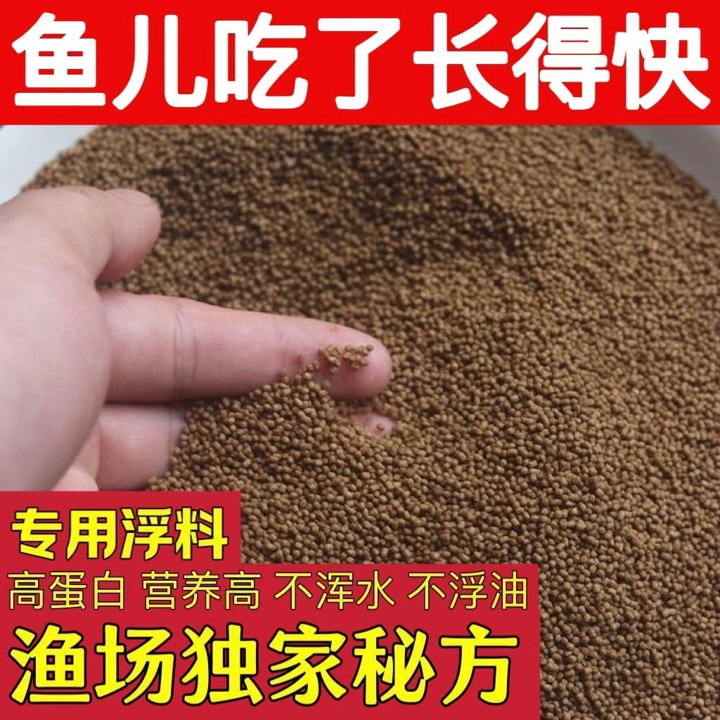 锦鲤鱼饲料鱼食小颗粒金鱼兰寿专用鱼饲料红草金通用观赏鱼粮鱼料