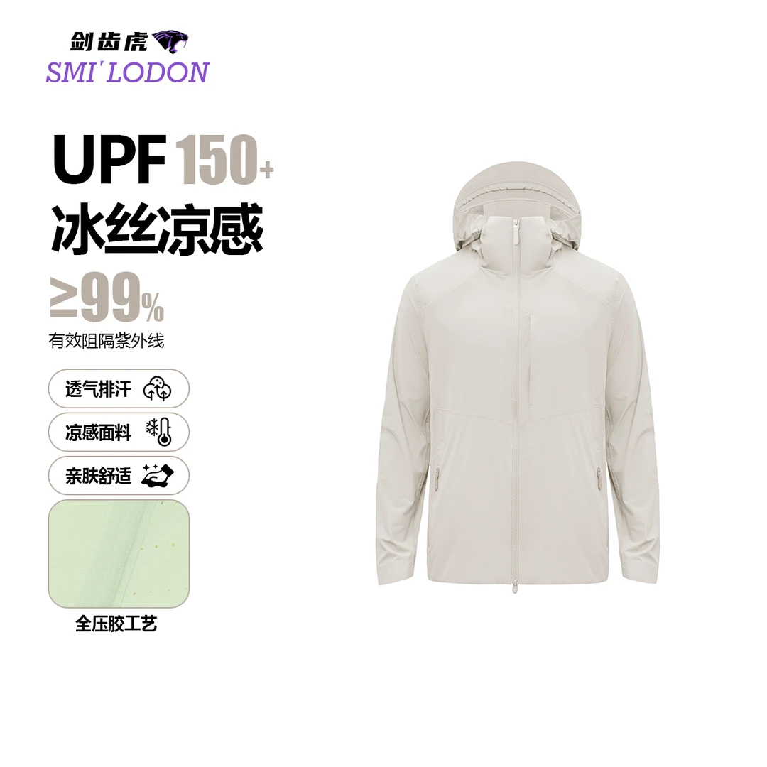 剑齿虎 SMI LODON【全压胶风壳2.0 hoody】户外防晒防紫外线衣8262