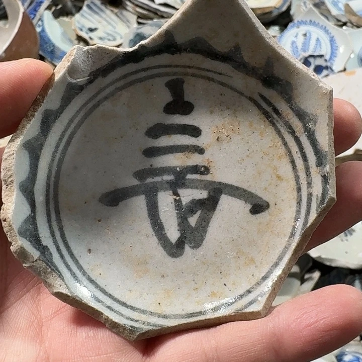 瓷片瓷片标本，顺丰包邮