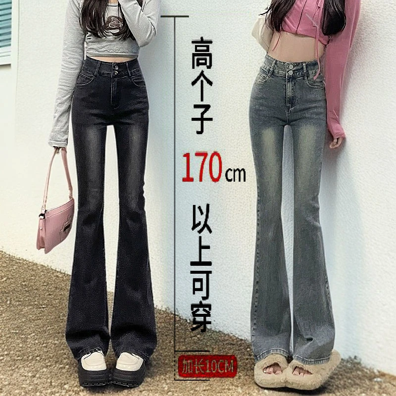 春季高腰微喇叭牛仔裤修身百搭显瘦拖地裤黑色弹力加绒高个子加长