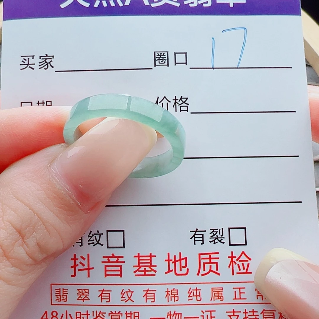 未镶嵌戒指翡翠戒圈