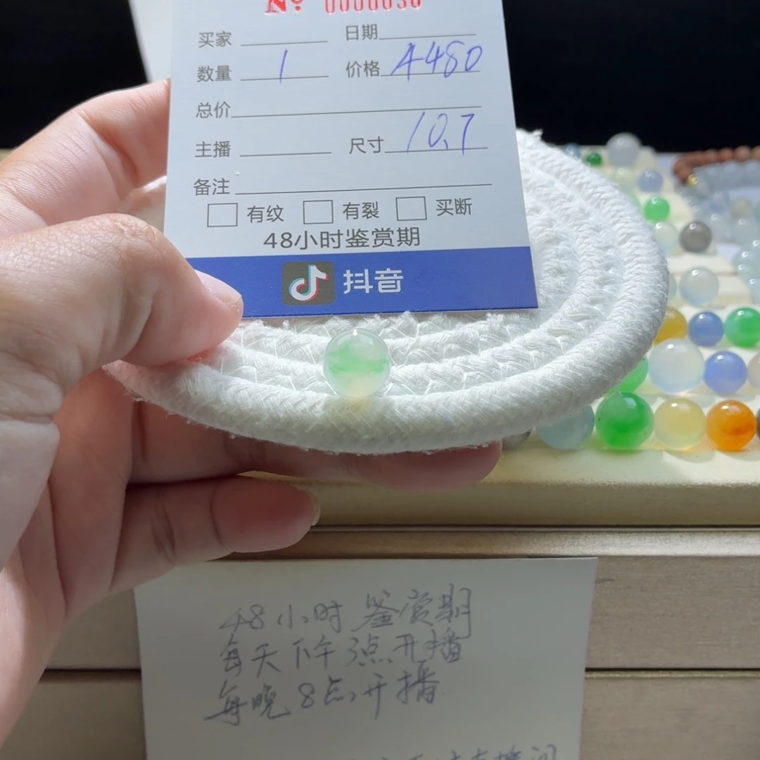 翡翠散珠天然翡翠A货卡10.7冰阳绿飘花0030